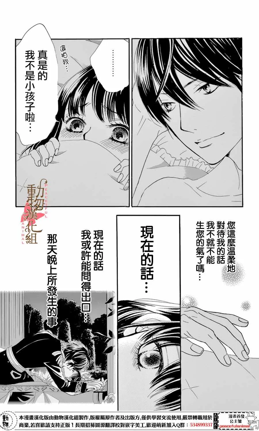 第10话 第18页
