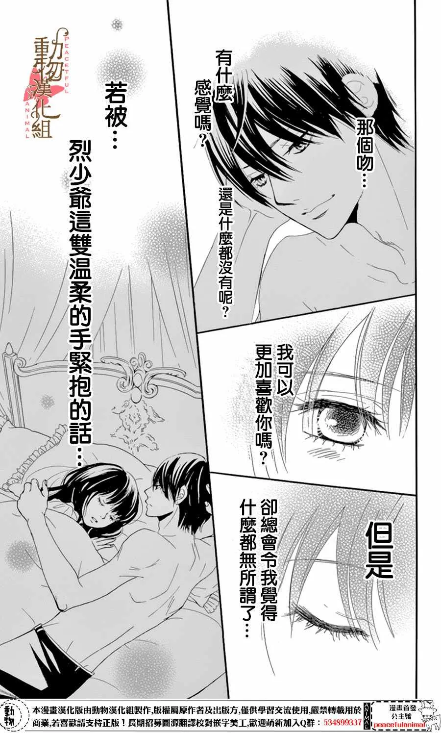 第10话 第19页