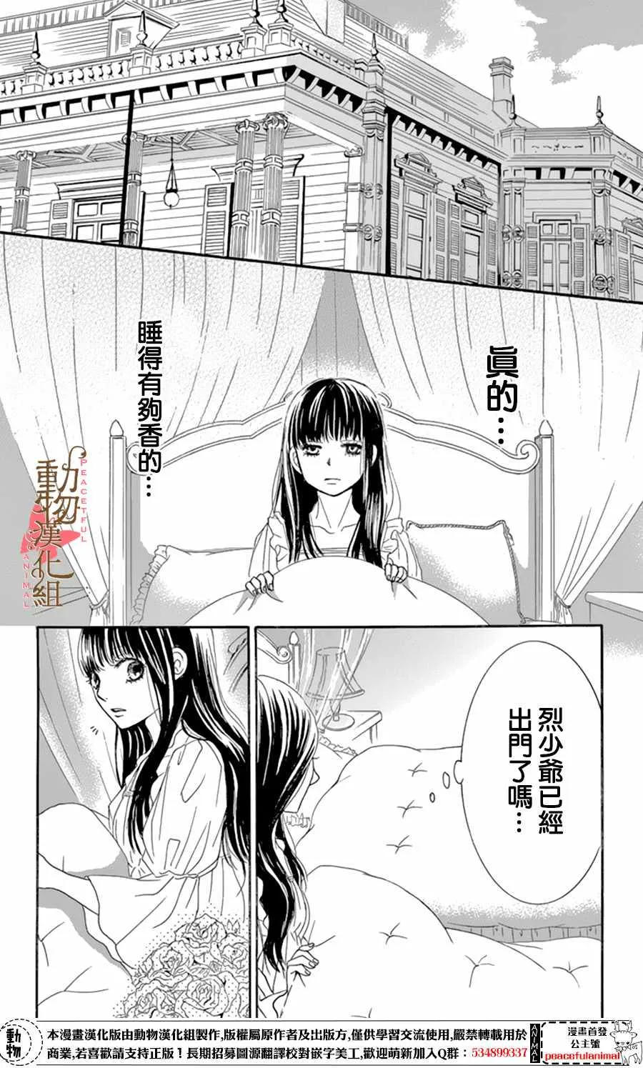 第10话 第20页