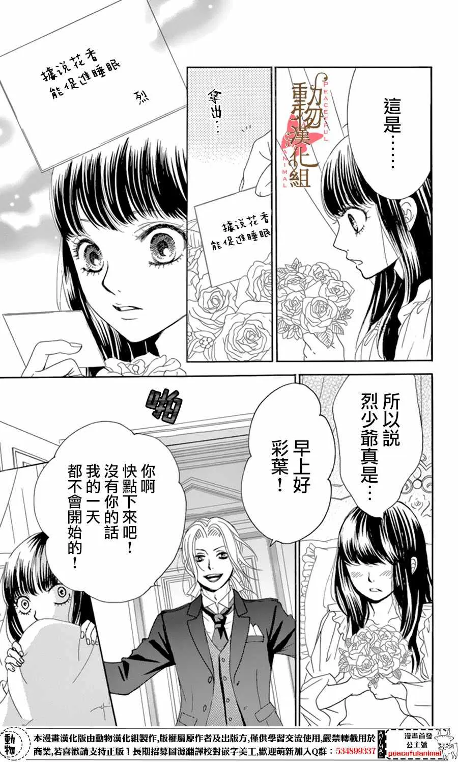第10话 第21页