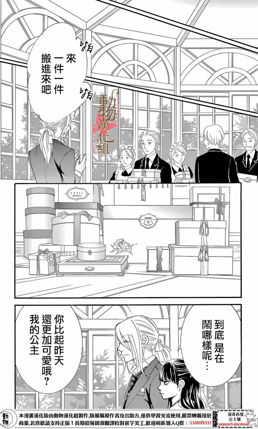 第10话 第22页