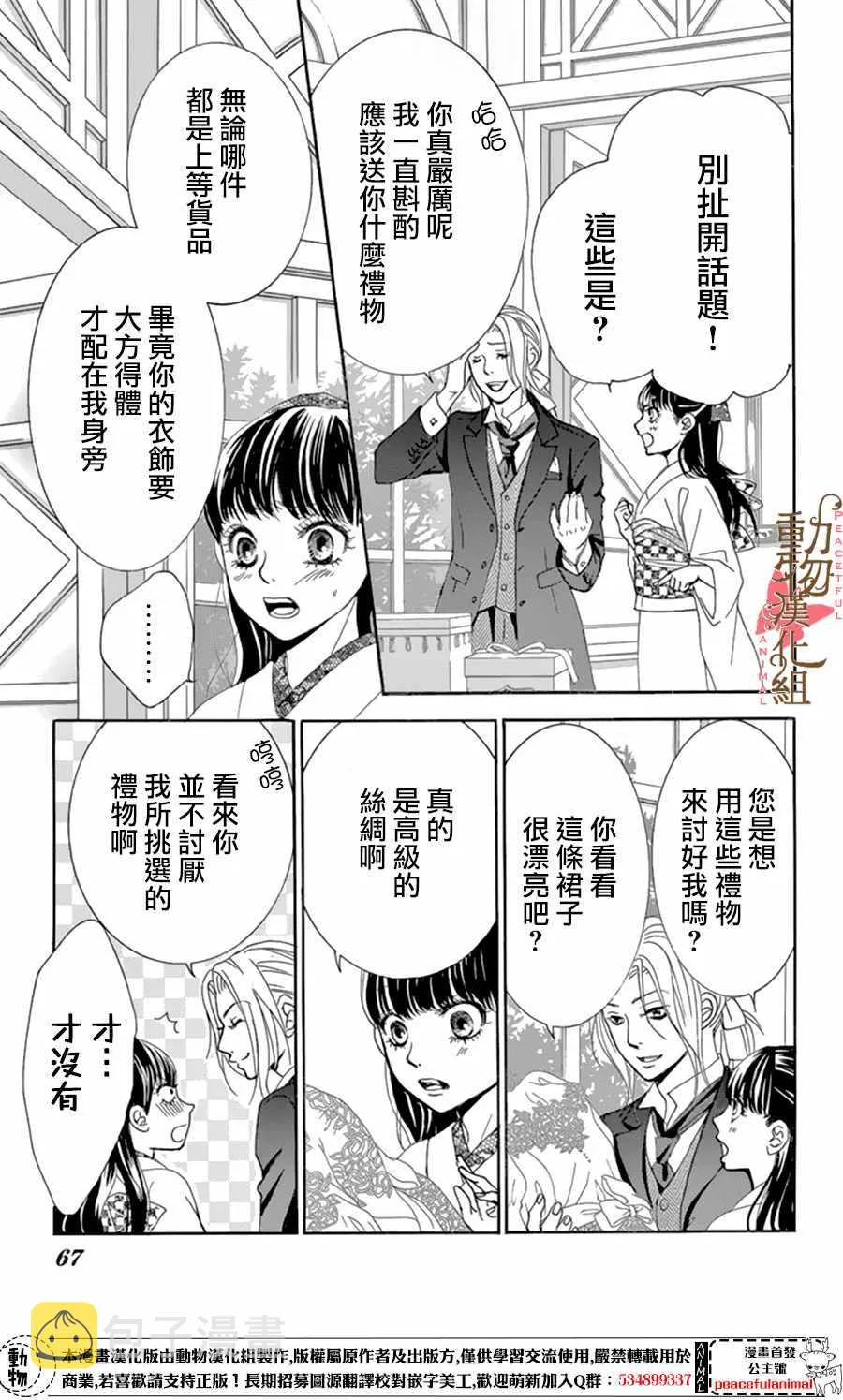 第10话 第23页