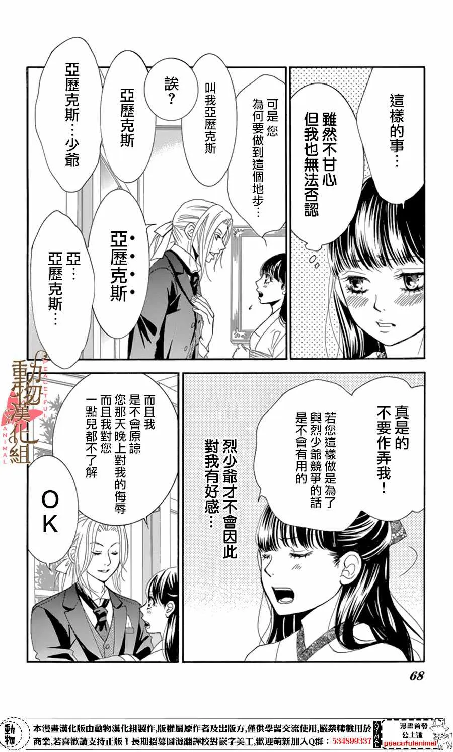 第10话 第24页