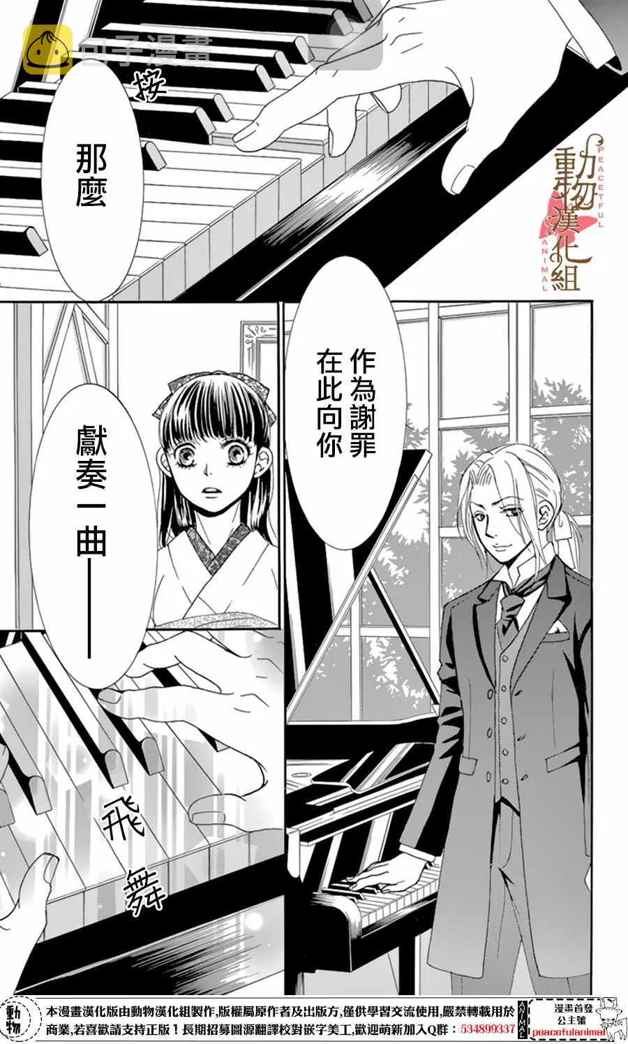 第10话 第25页