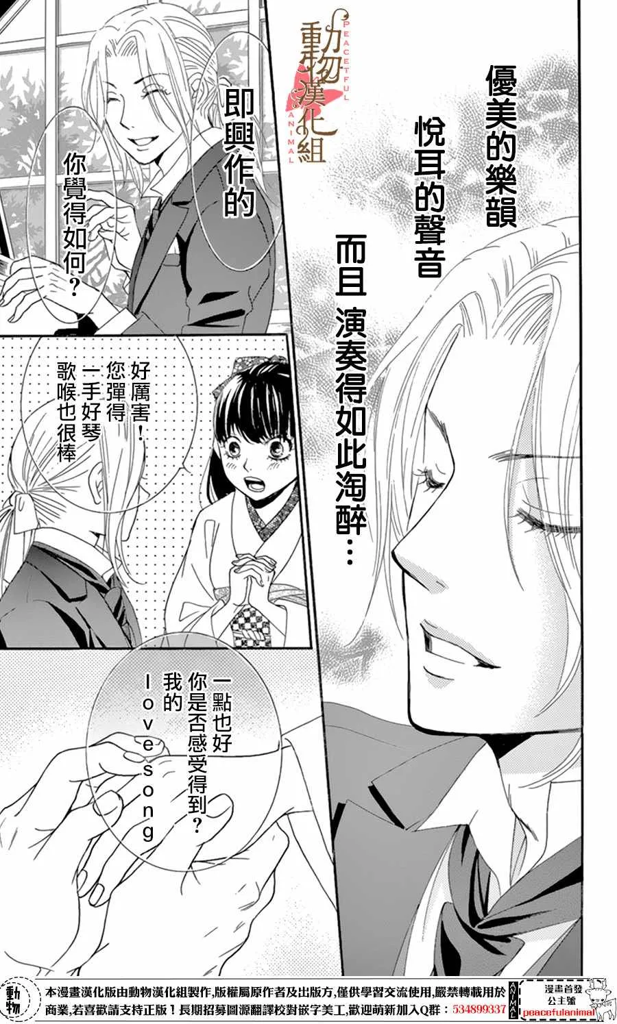 第10话 第27页