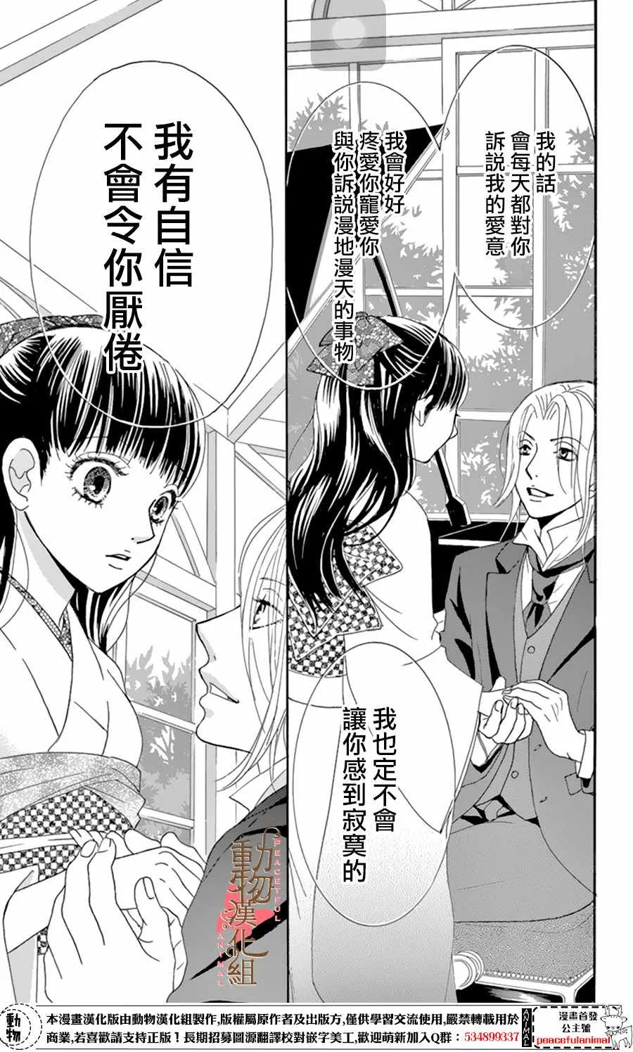 第10话 第29页