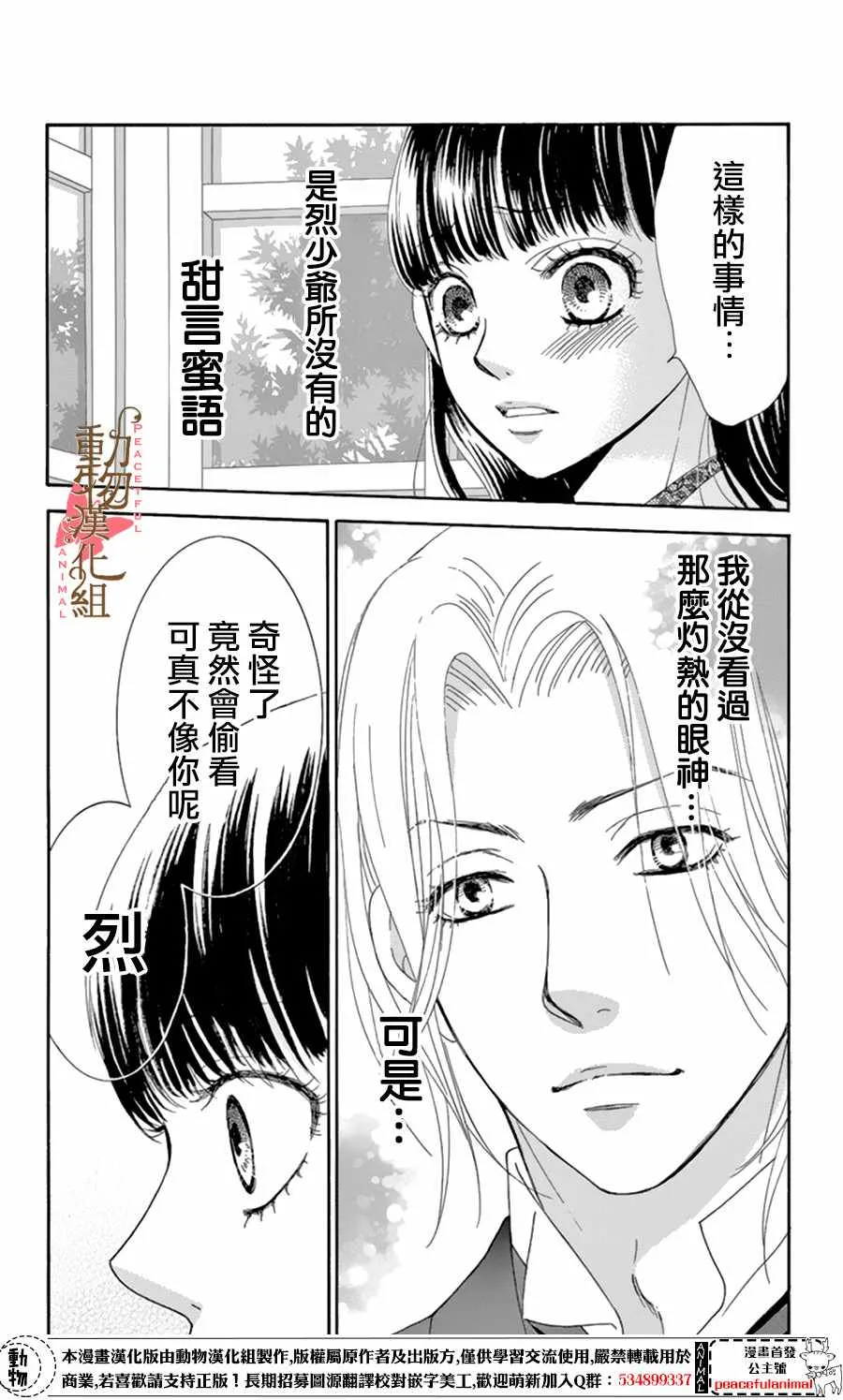 第10话 第30页