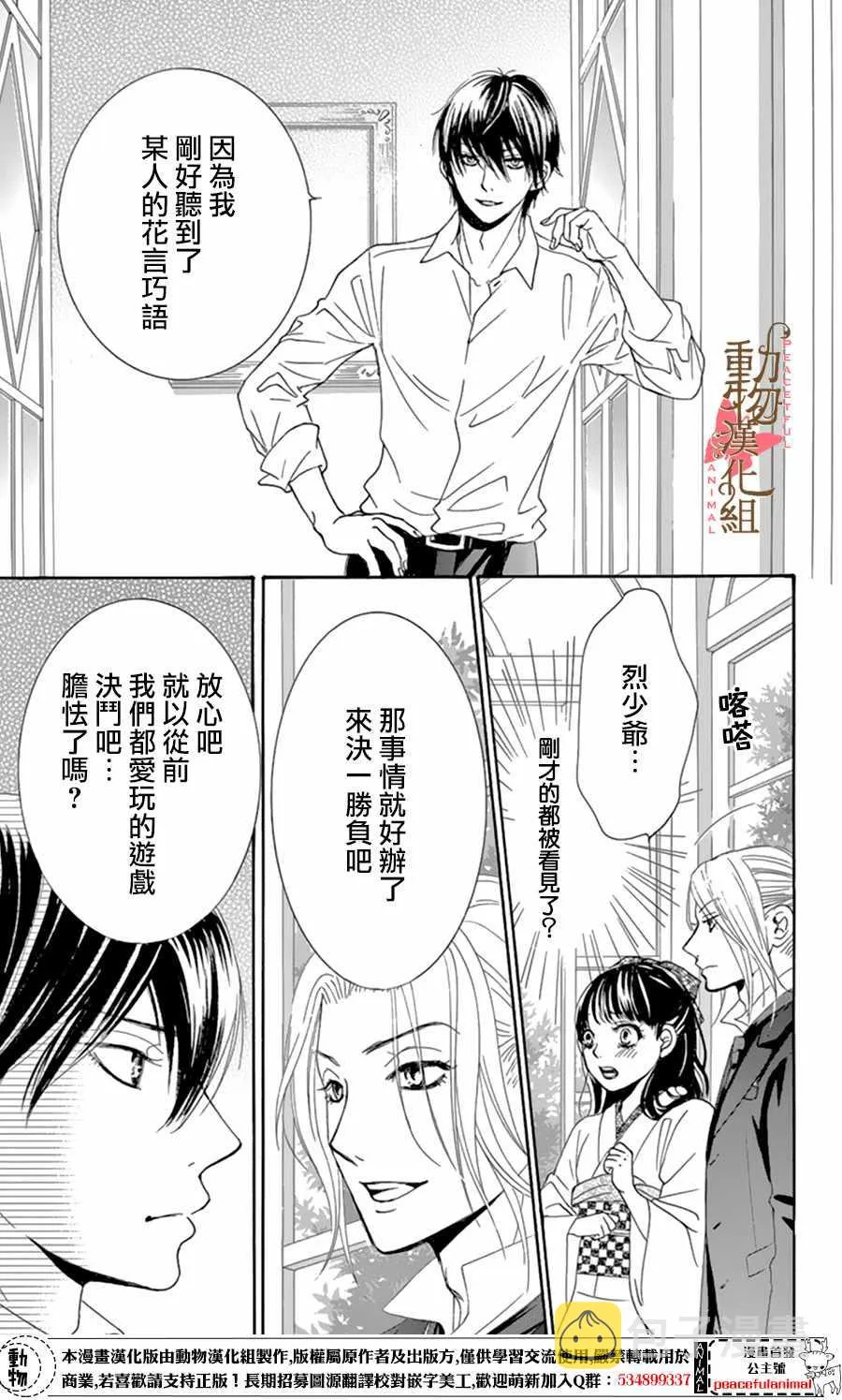 第10话 第31页