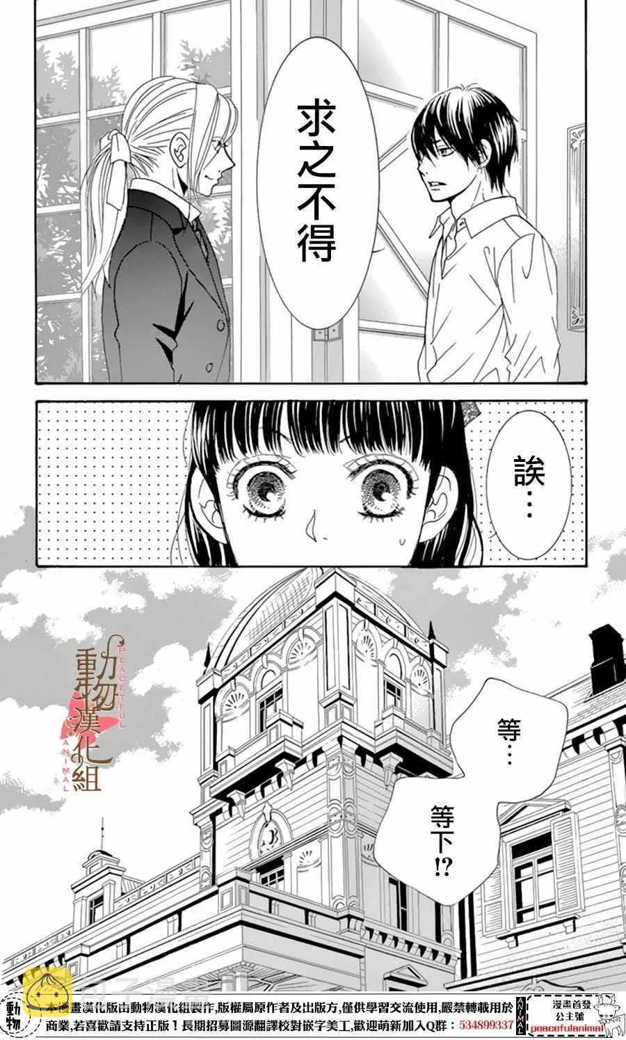 第10话 第32页