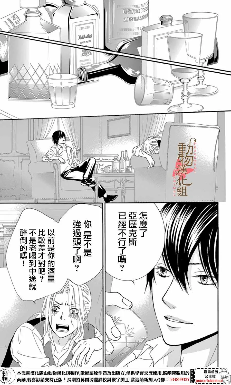 第10话 第33页