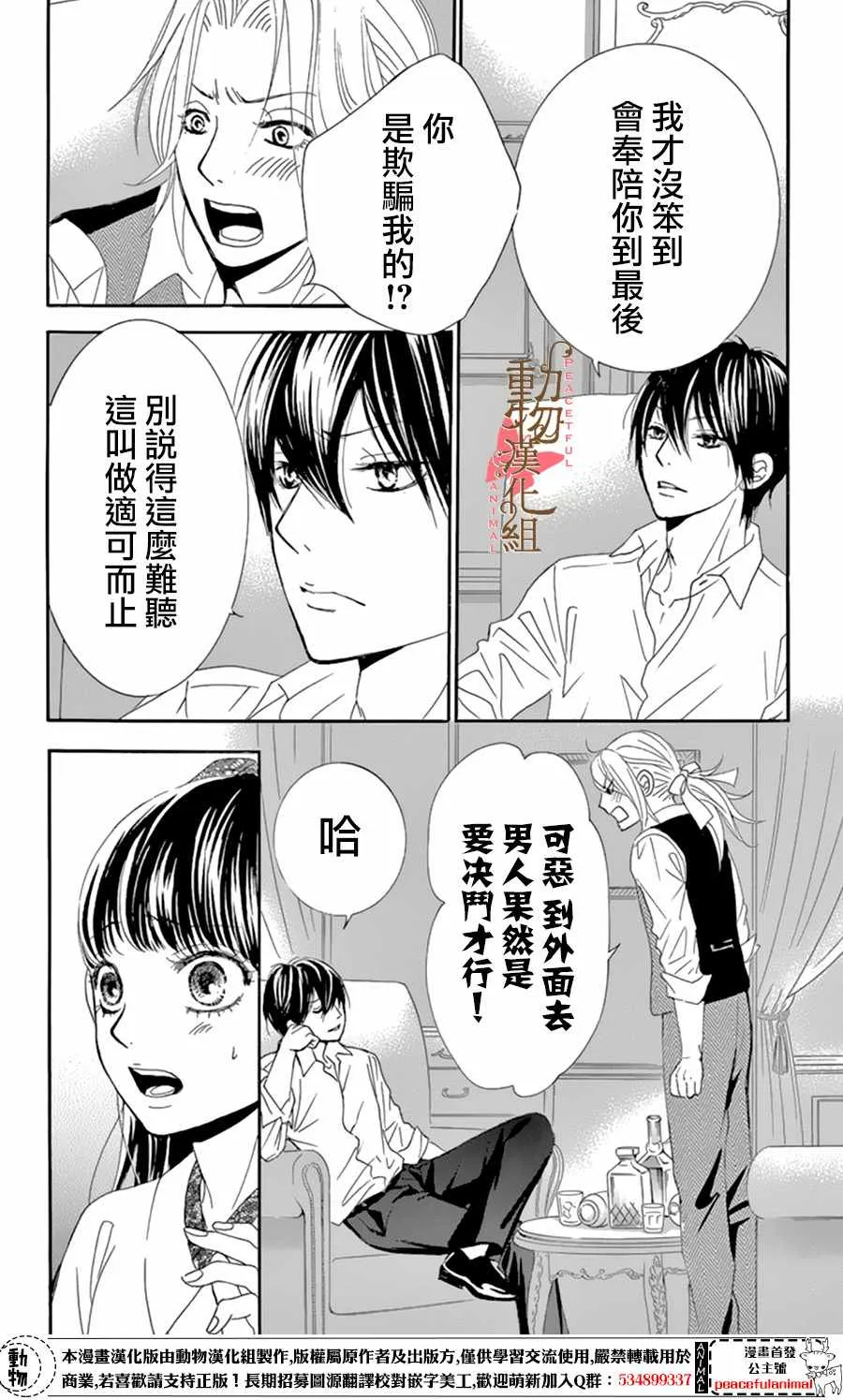 第10话 第34页