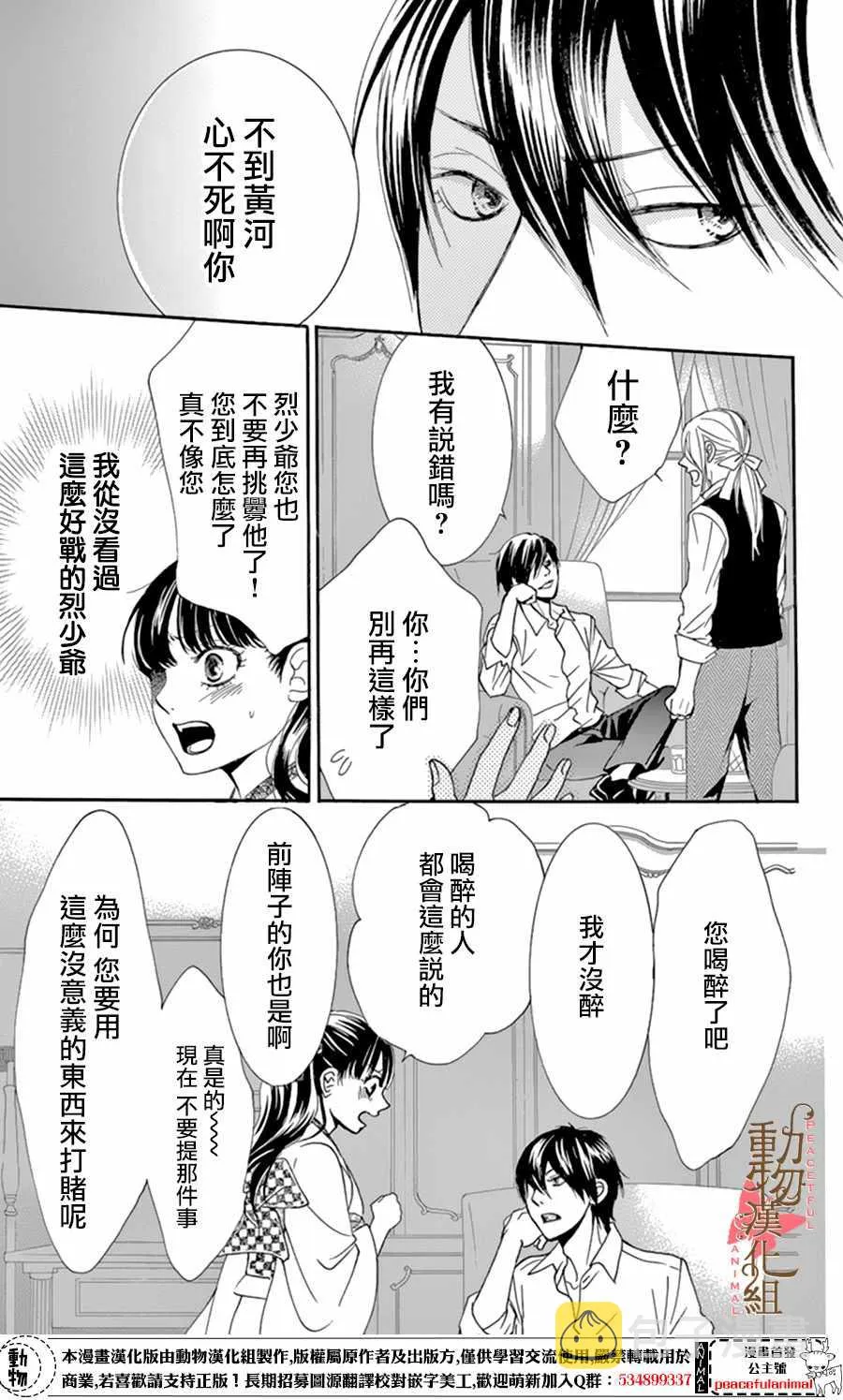 第10话 第35页