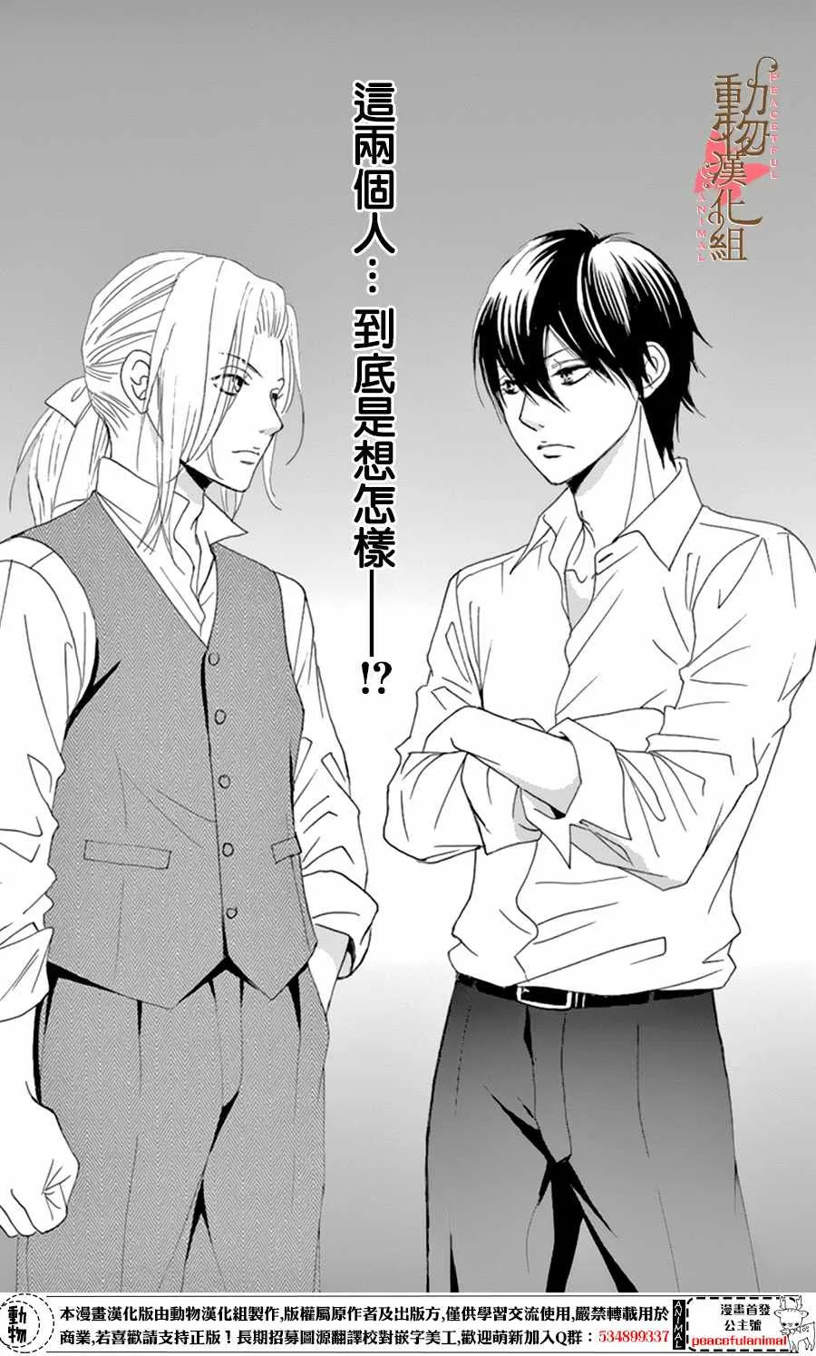 第10话 第37页