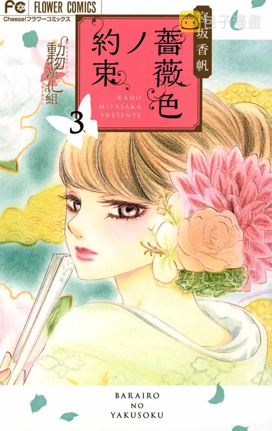 第9话 第1页