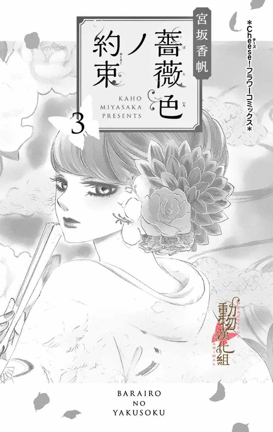 第9话 第2页