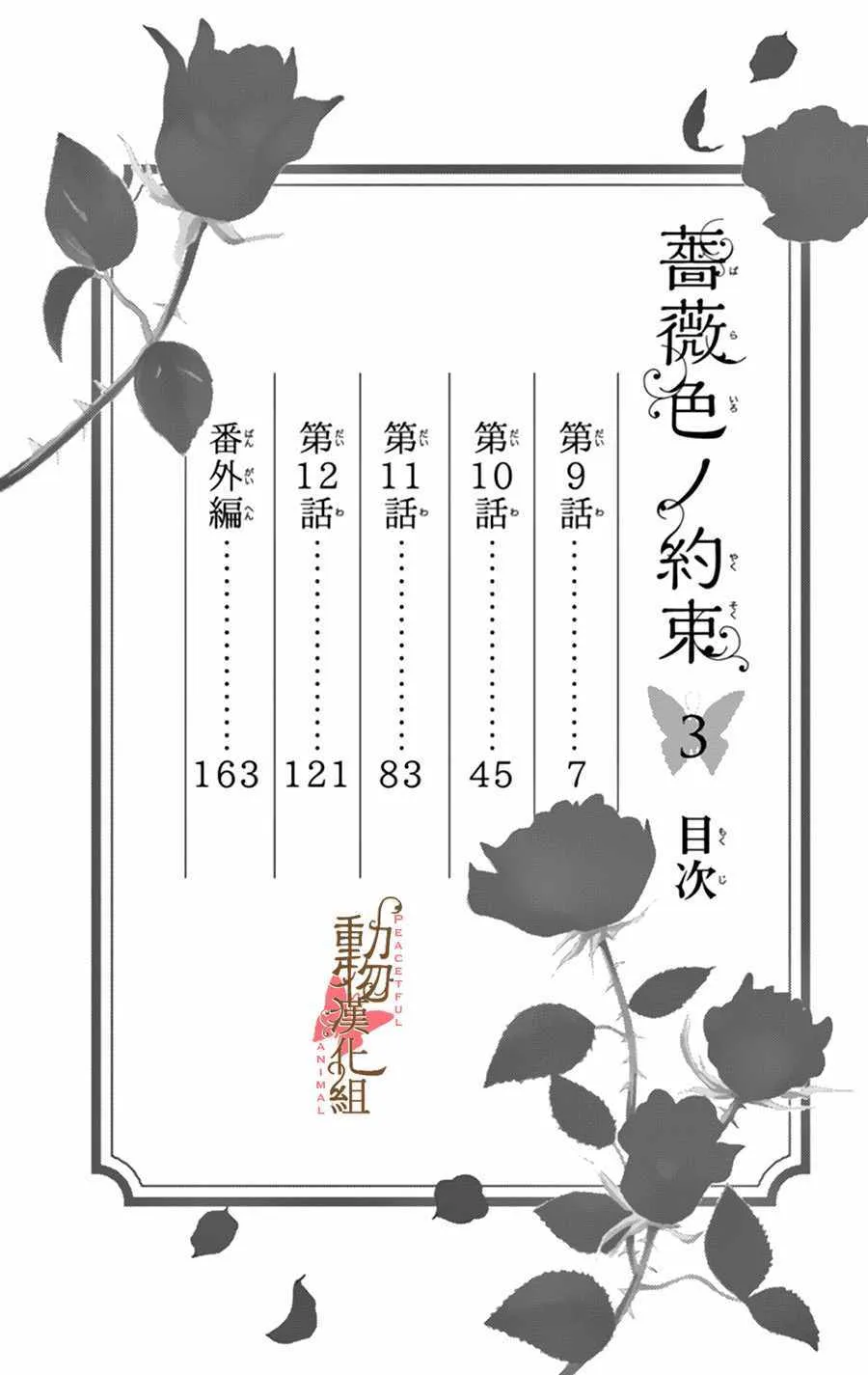 第9话 第4页