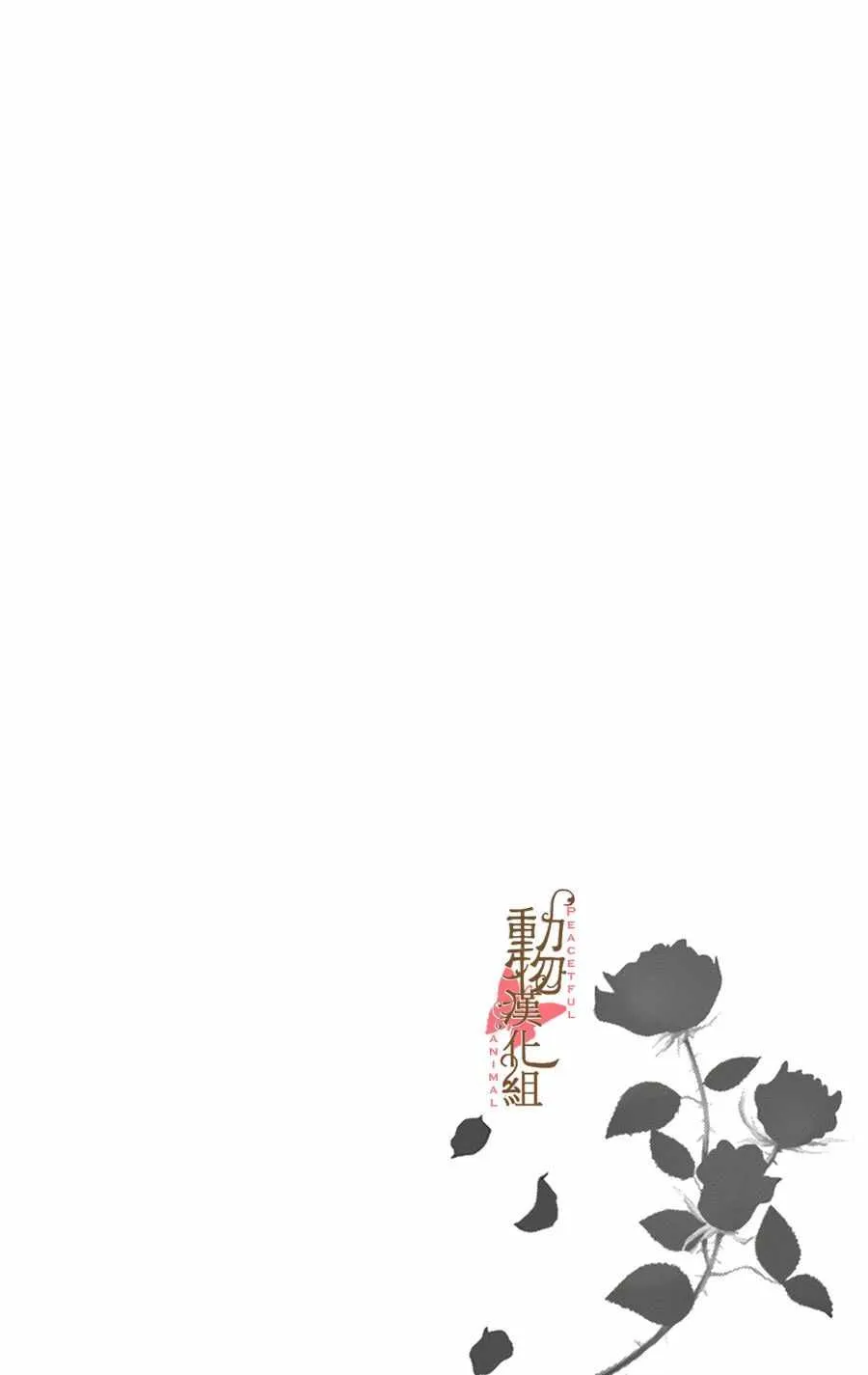 第9话 第6页