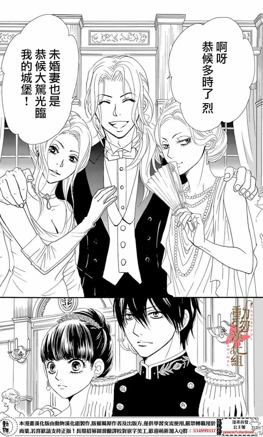 第9话 第7页