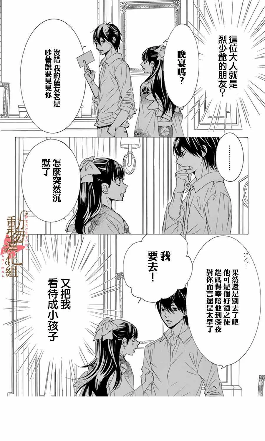 第9话 第8页