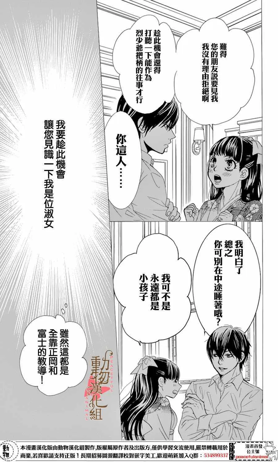 第9话 第9页