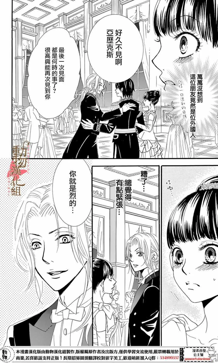 第9话 第10页