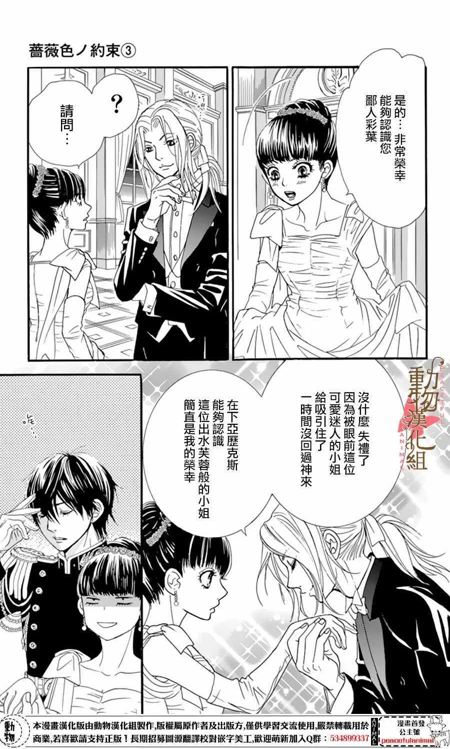 第9话 第11页