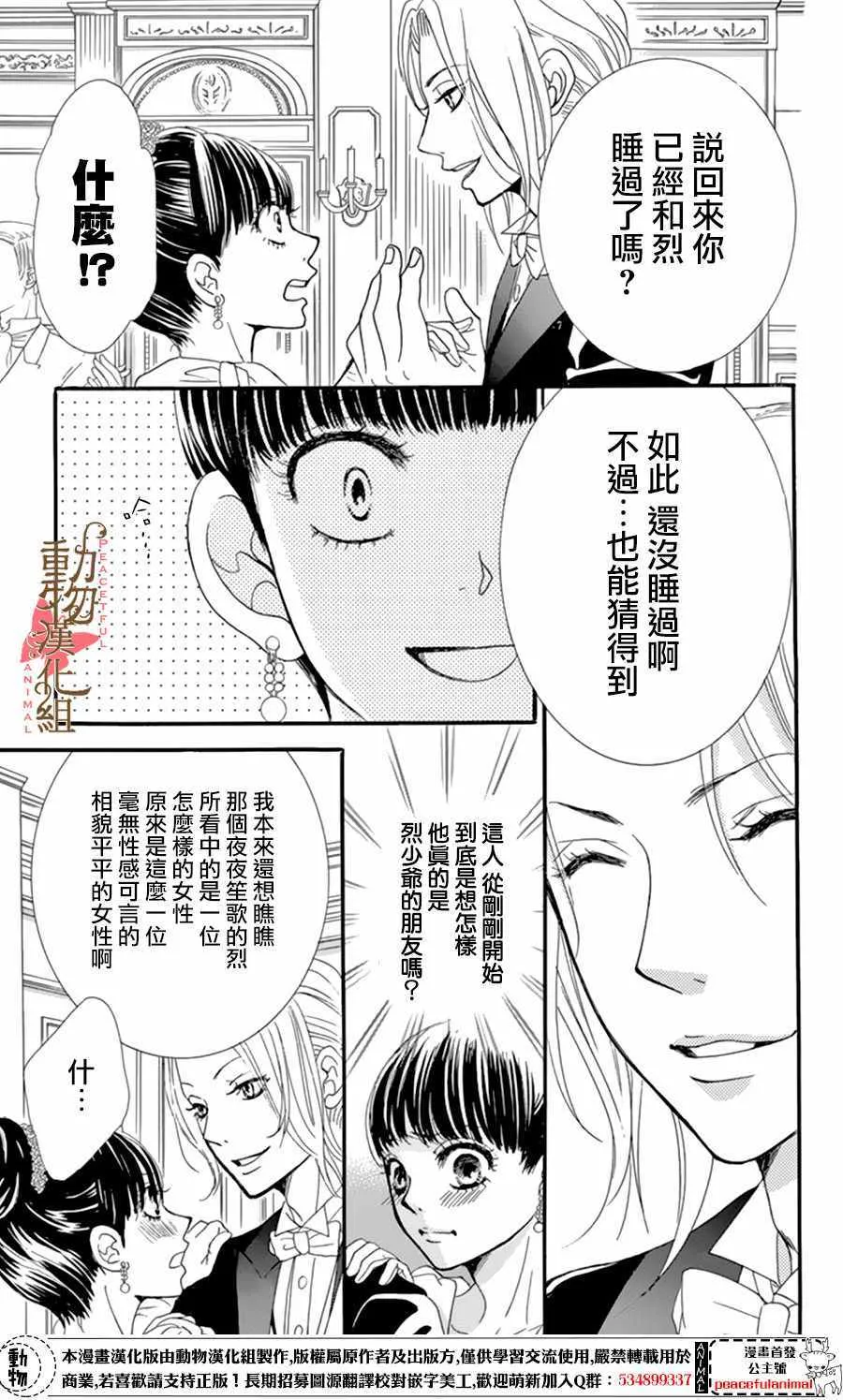 第9话 第13页