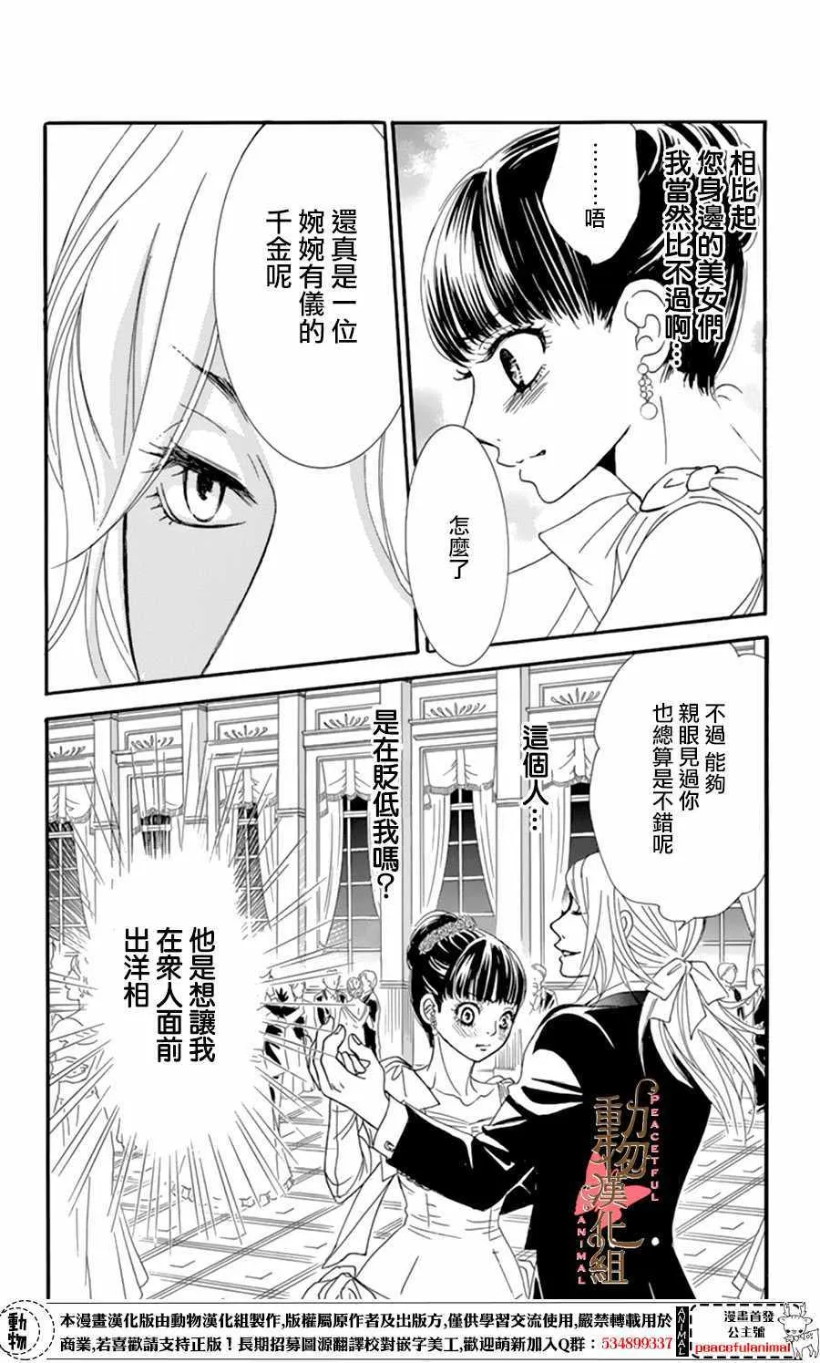 第9话 第14页