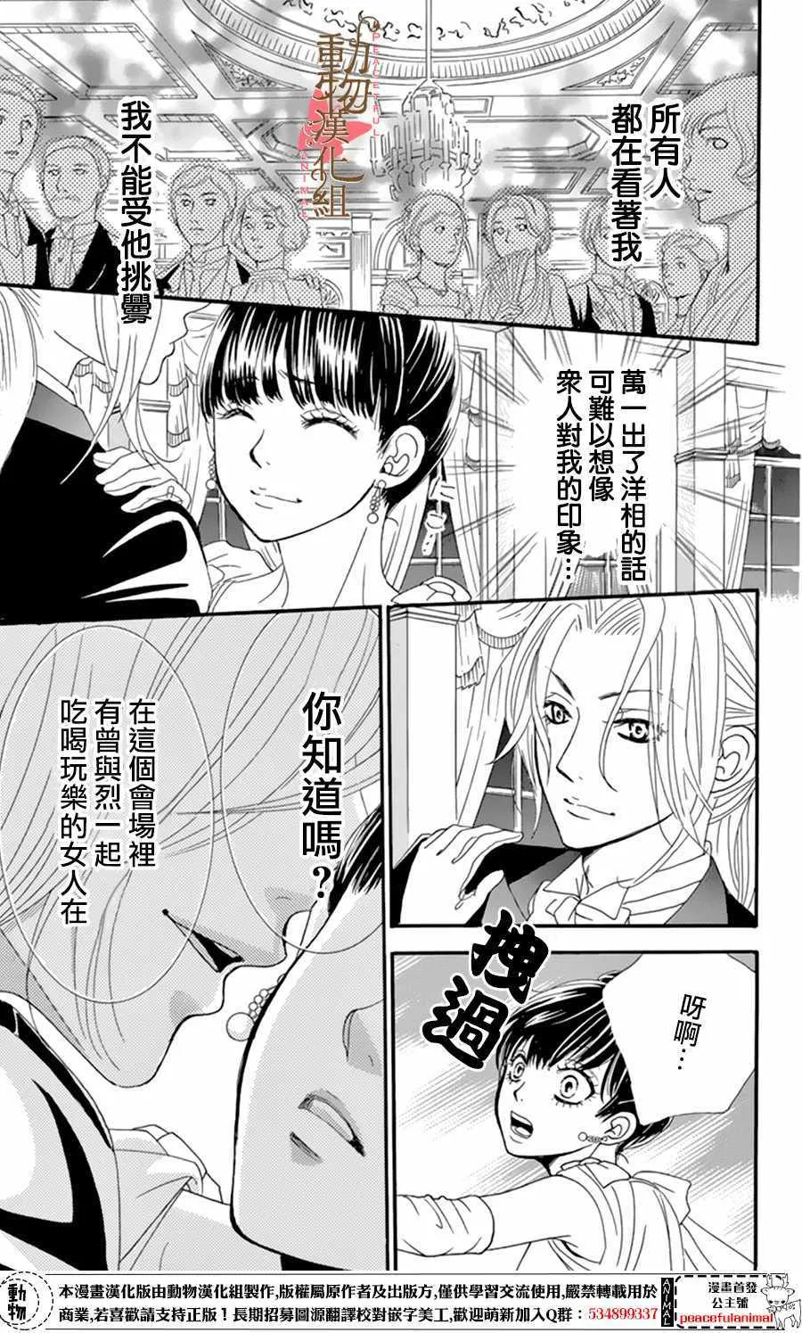 第9话 第15页