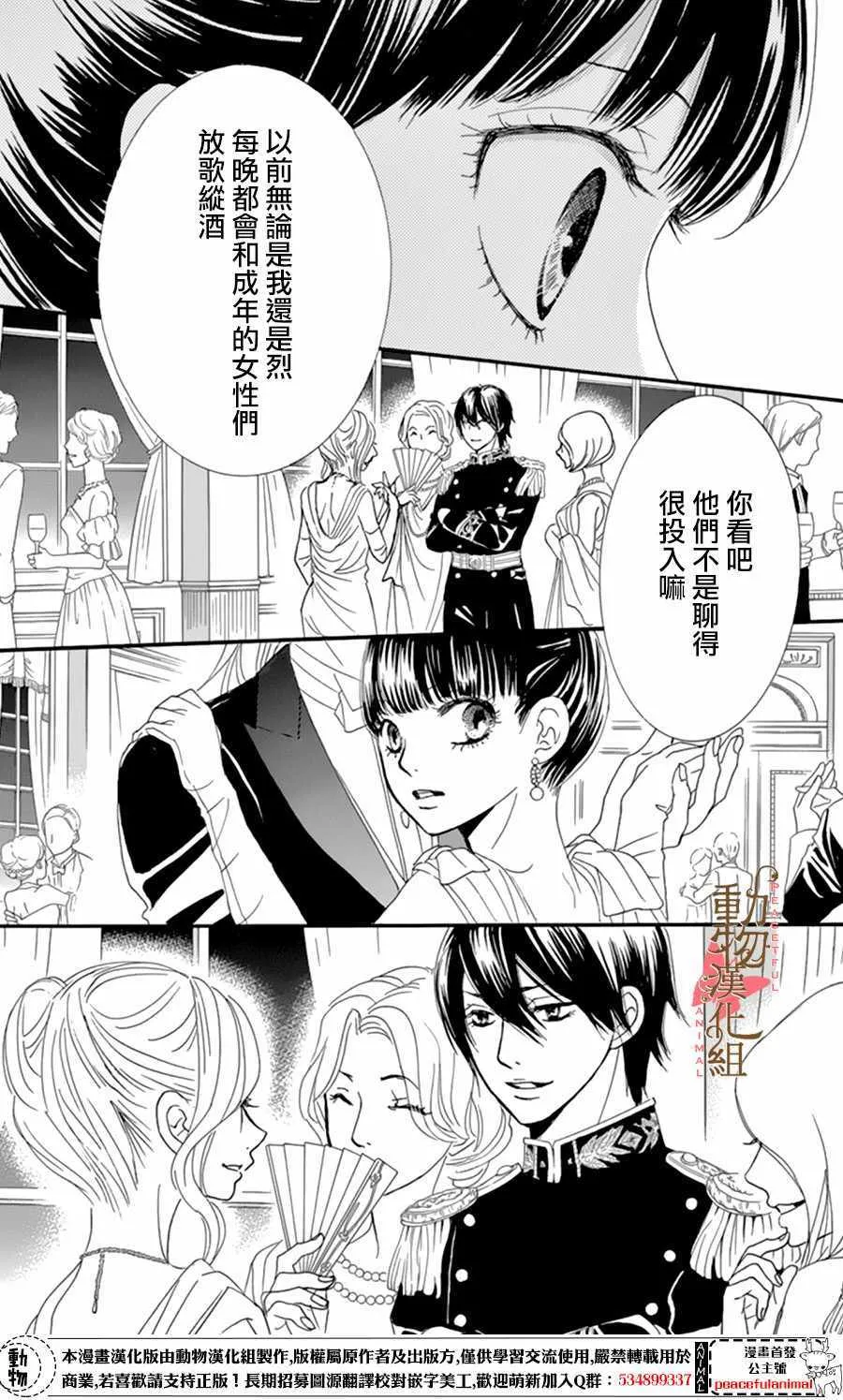 第9话 第16页