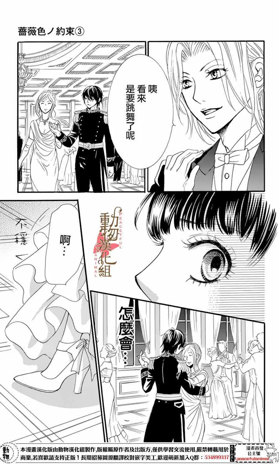 第9话 第17页