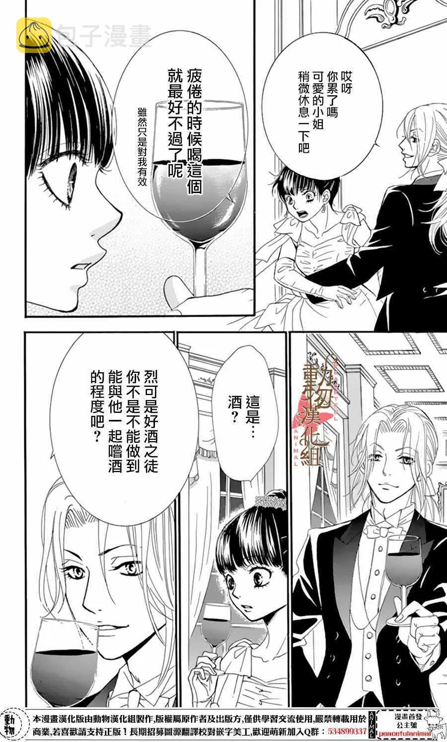 第9话 第18页