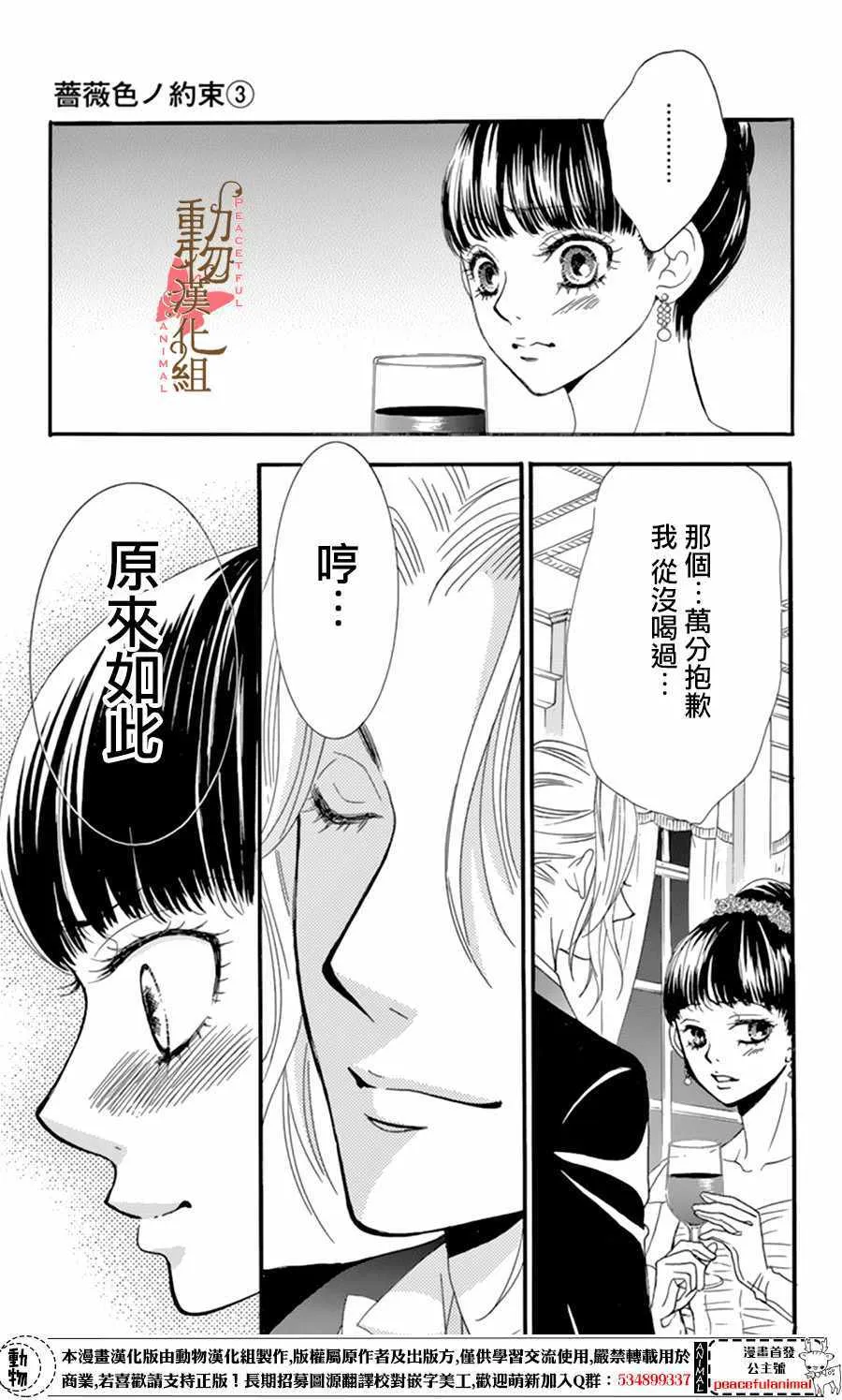 第9话 第19页