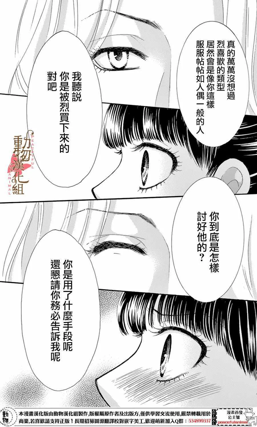 第9话 第20页