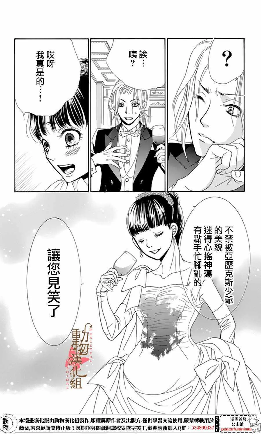 第9话 第22页