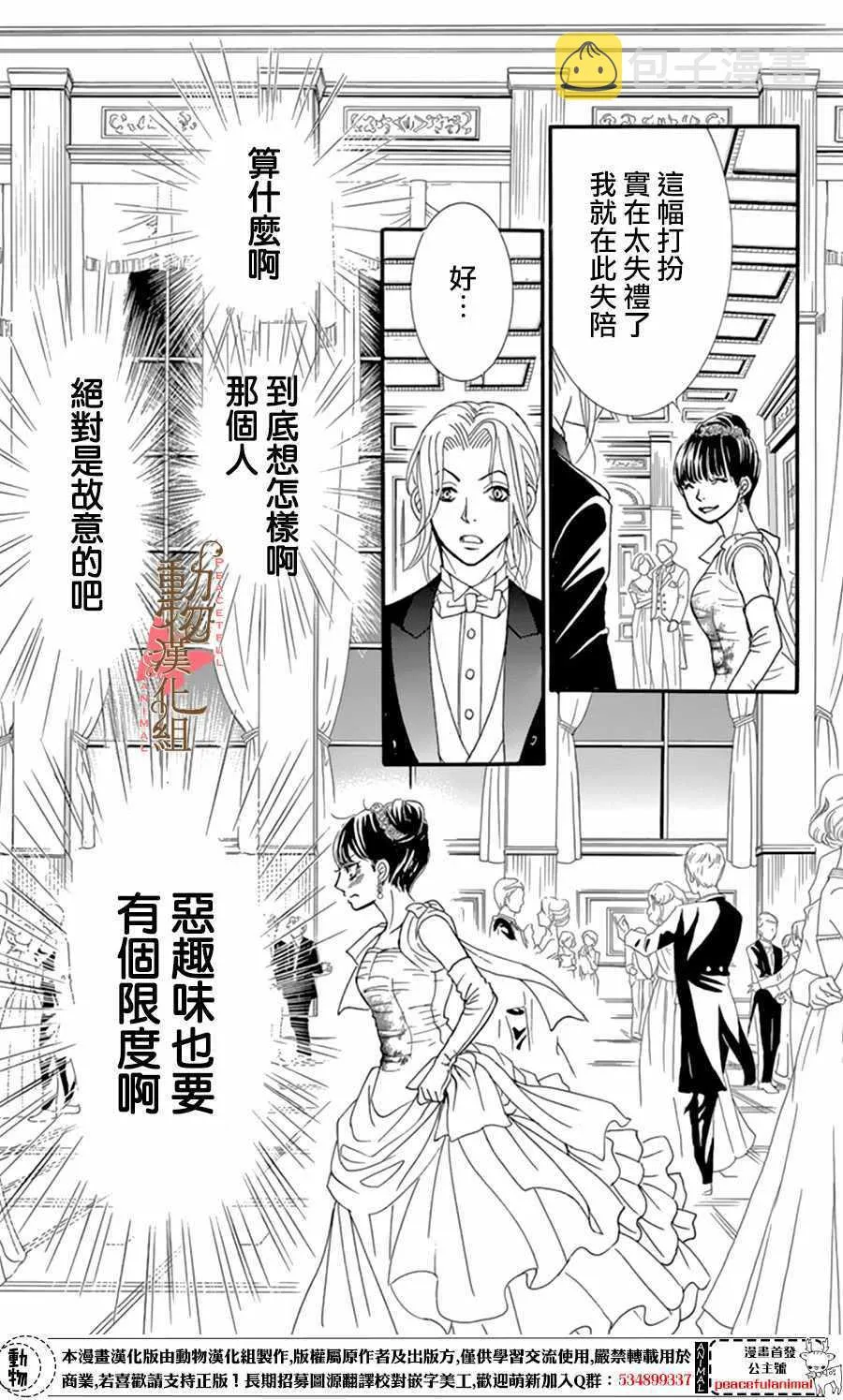 第9话 第23页