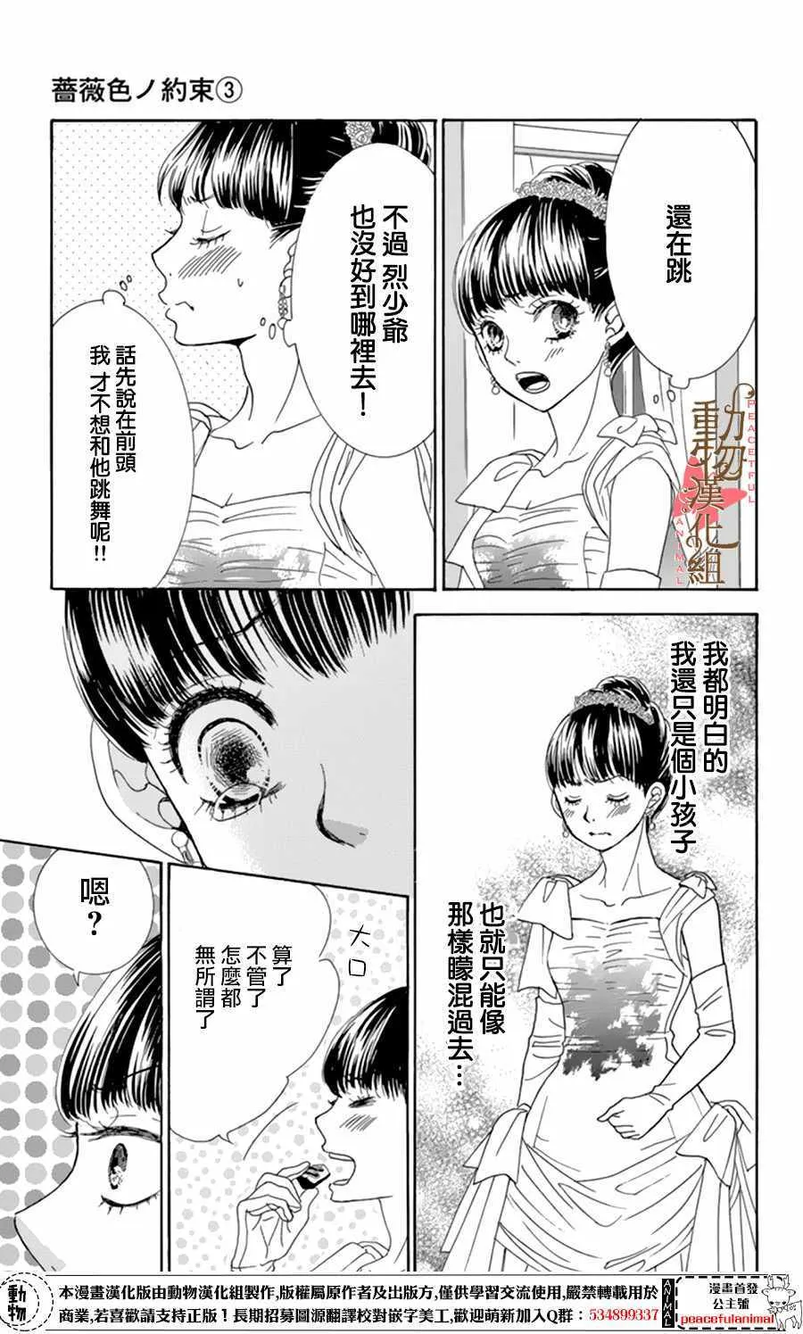 第9话 第25页