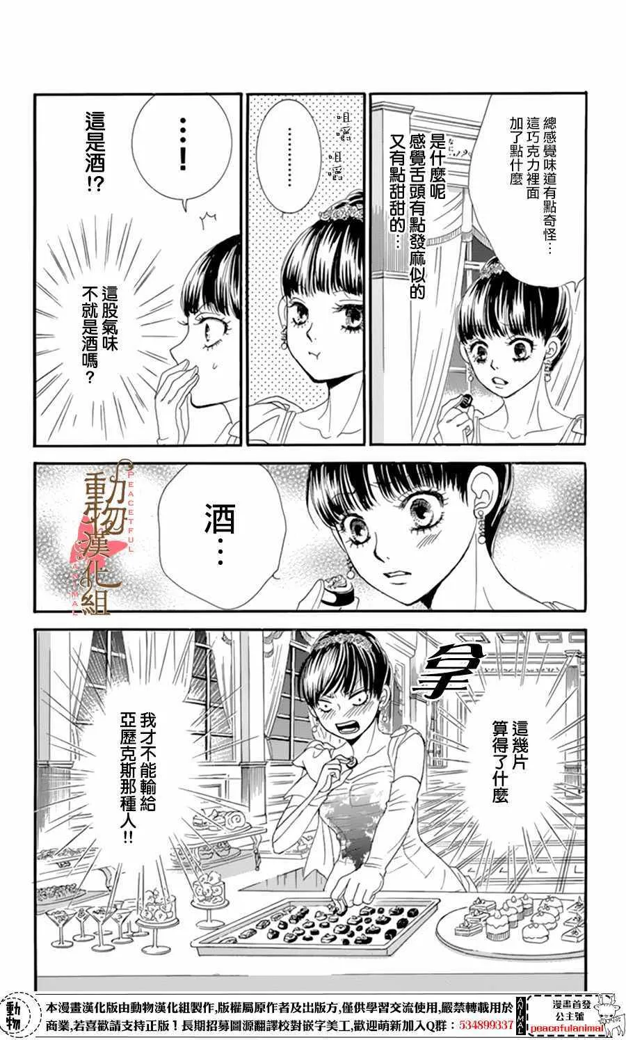 第9话 第26页