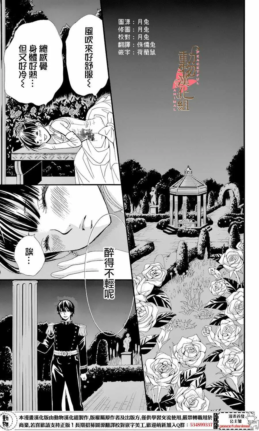 第9话 第27页