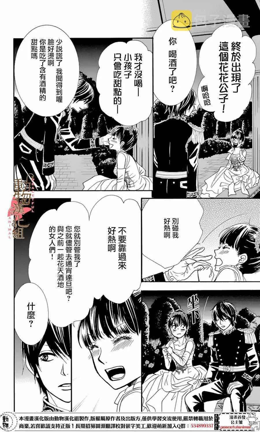 第9话 第28页
