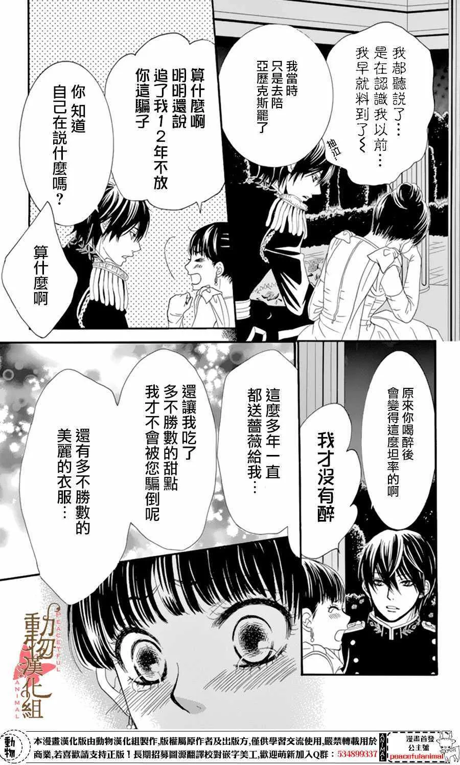 第9话 第29页