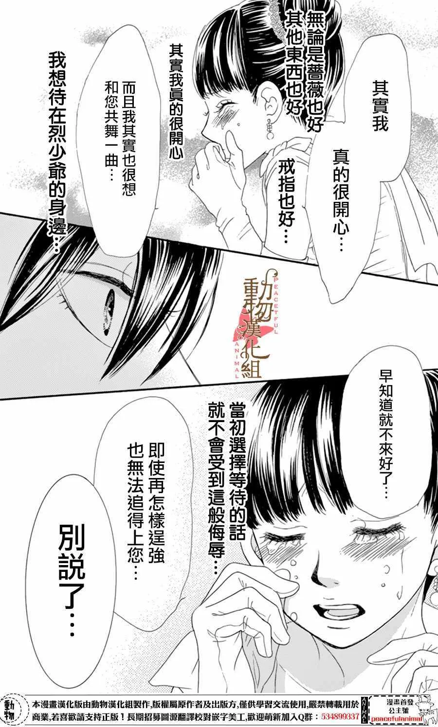 第9话 第30页
