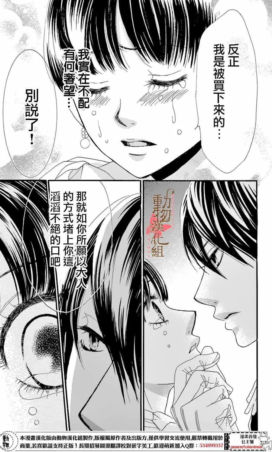 第9话 第31页