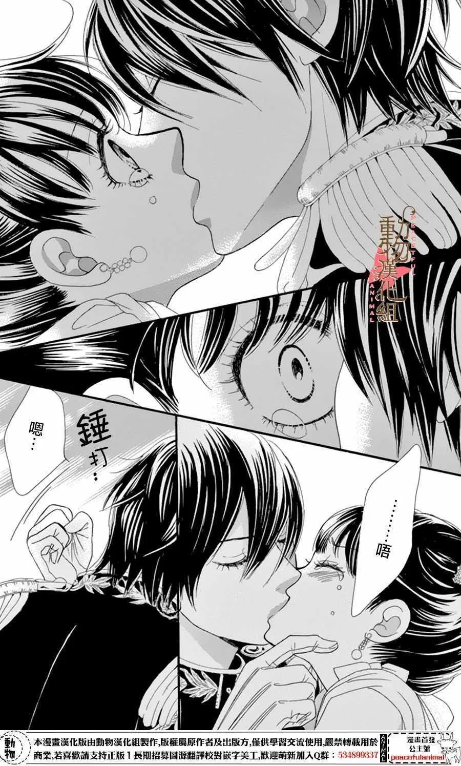 第9话 第32页