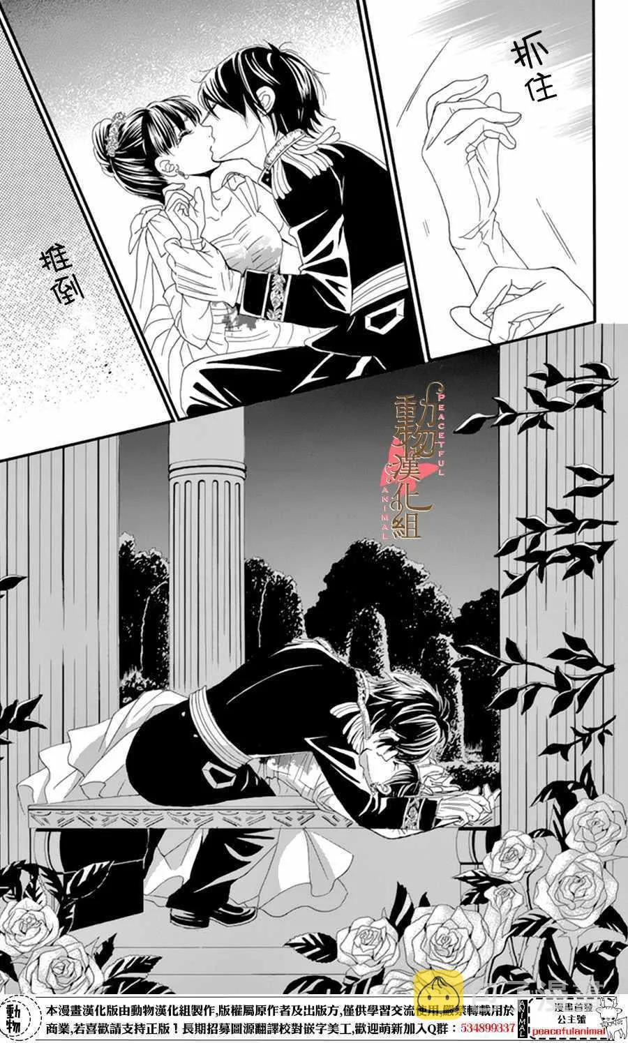 第9话 第33页