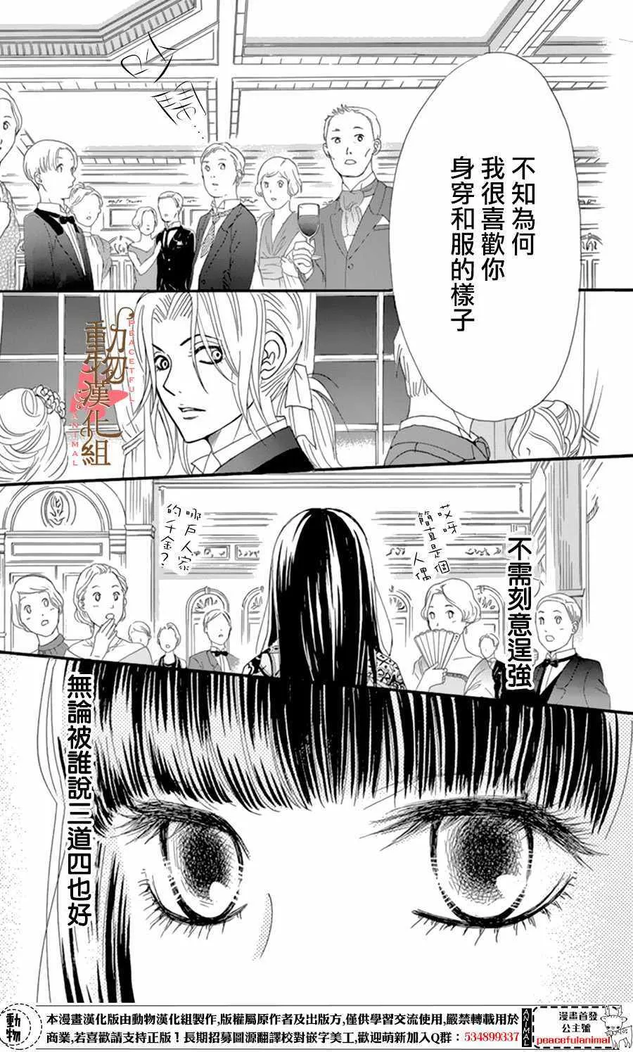 第9话 第37页