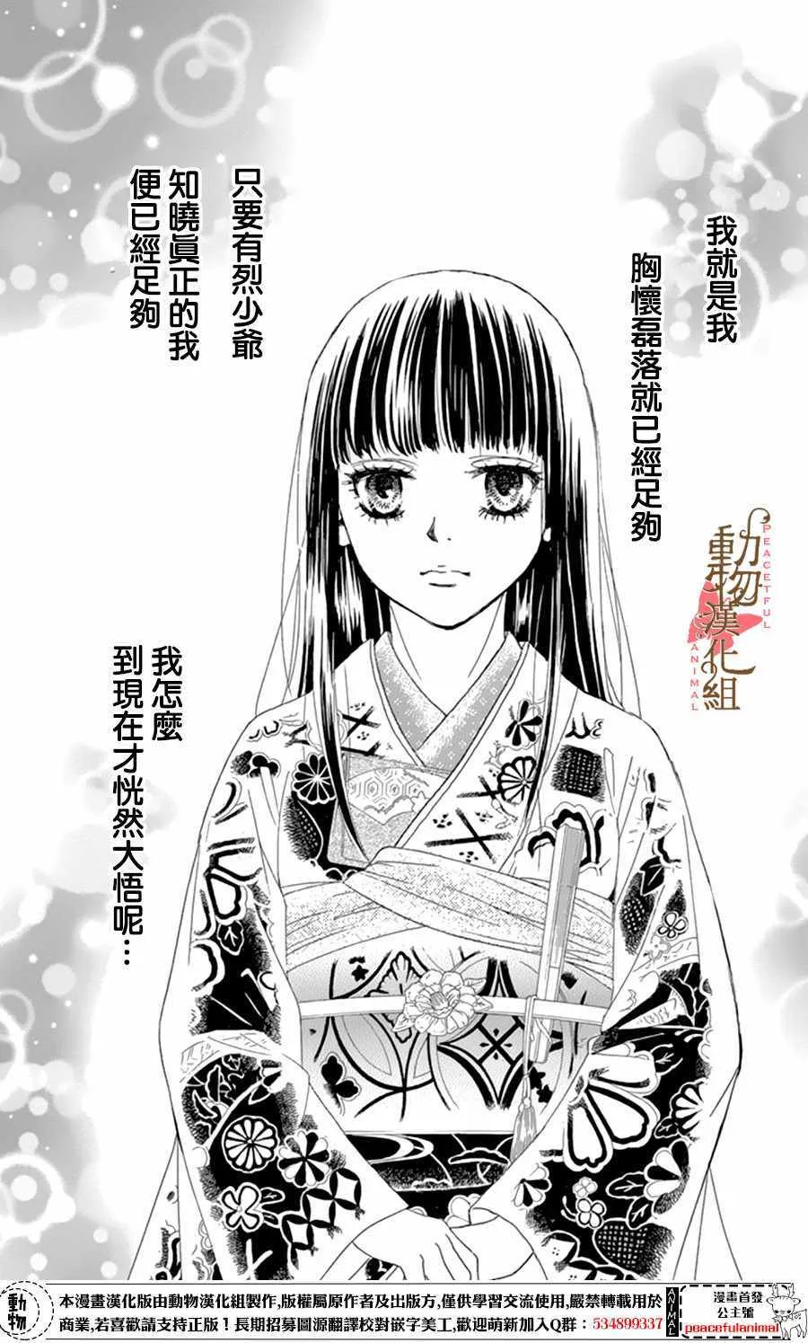第9话 第38页