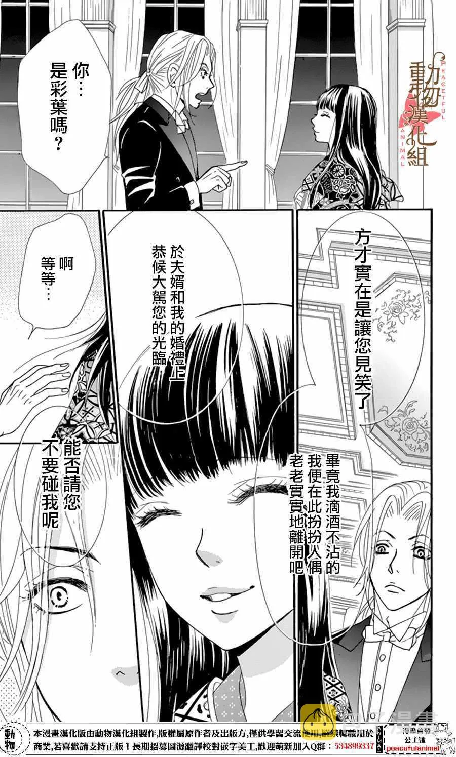 第9话 第39页