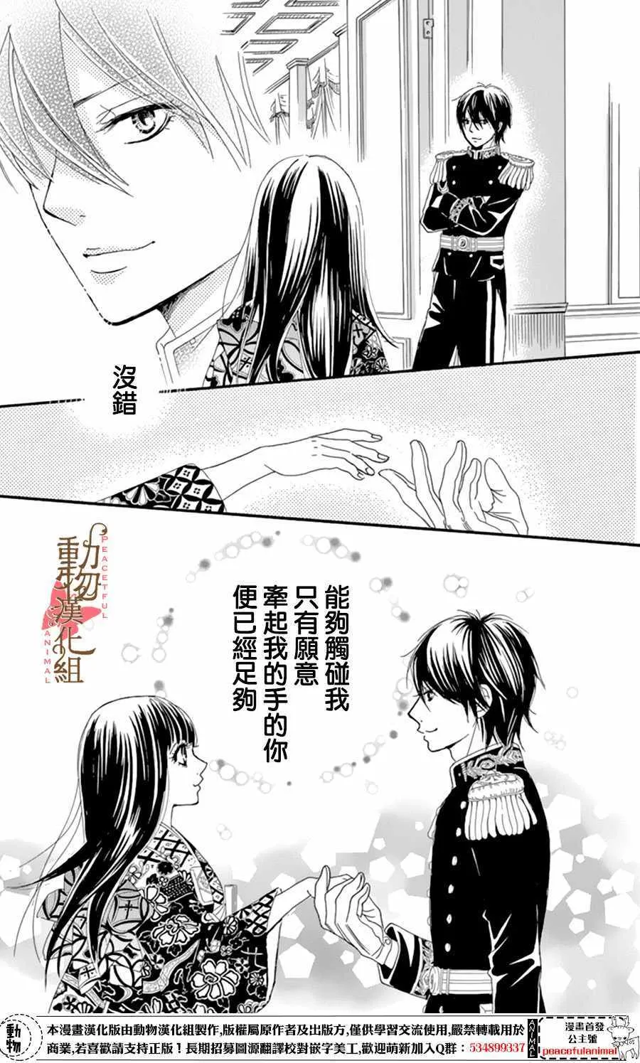 第9话 第41页