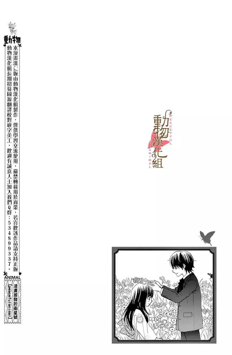 第8话 第1页